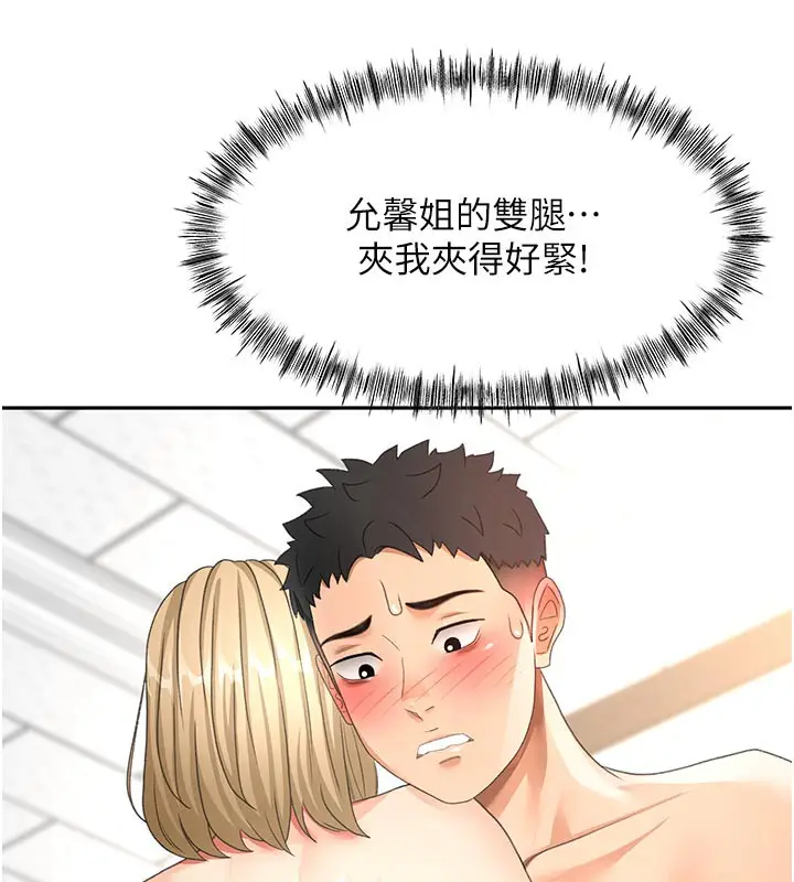 漫画《顶加套房的春天》第31话第9张图