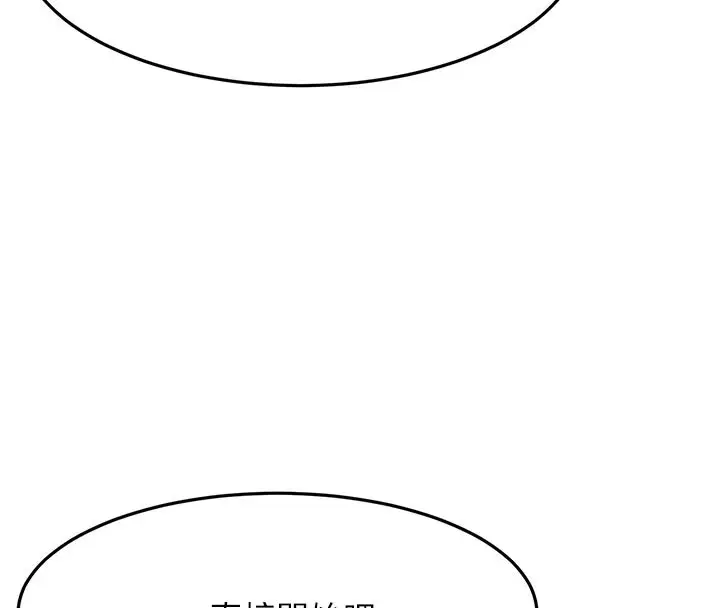 漫画《顶加套房的春天》第31话第91张图