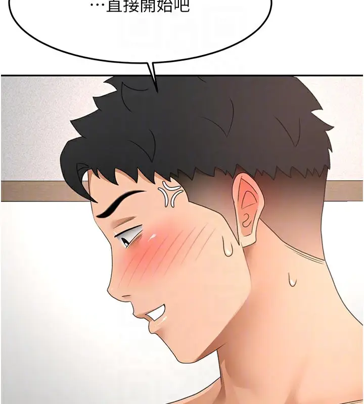 漫画《顶加套房的春天》第31话第92张图