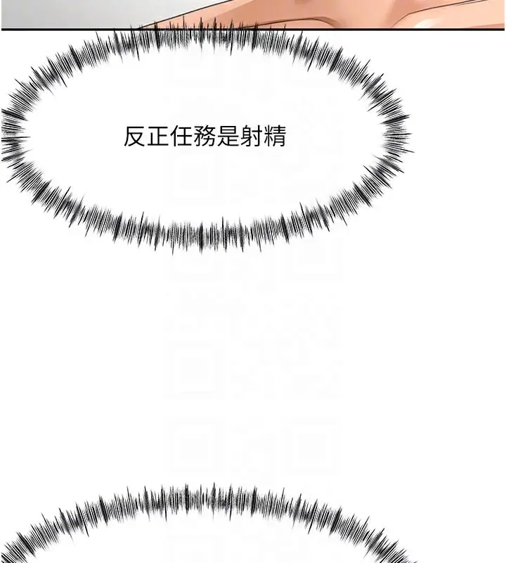 漫画《顶加套房的春天》第31话第93张图