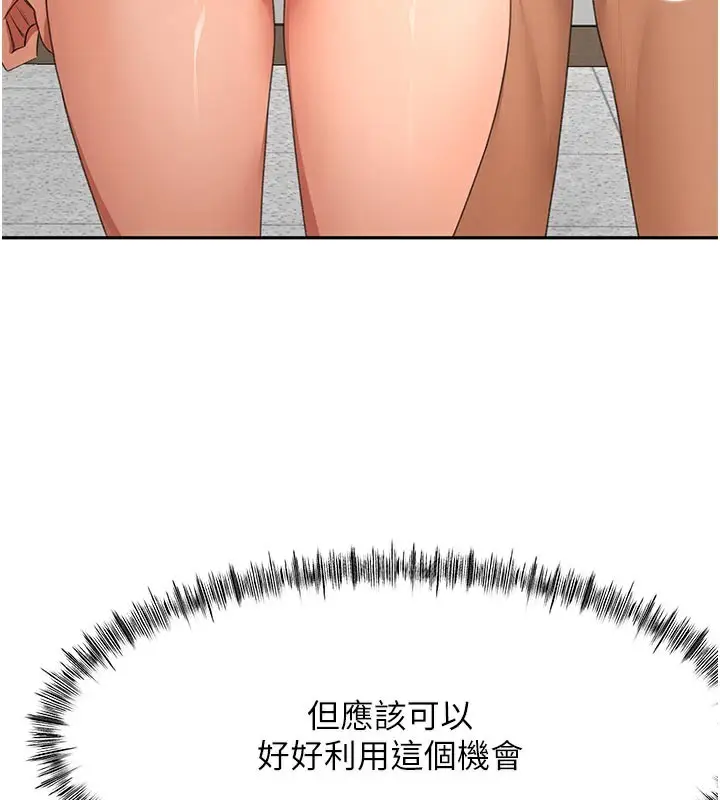 漫画《顶加套房的春天》第31话第96张图