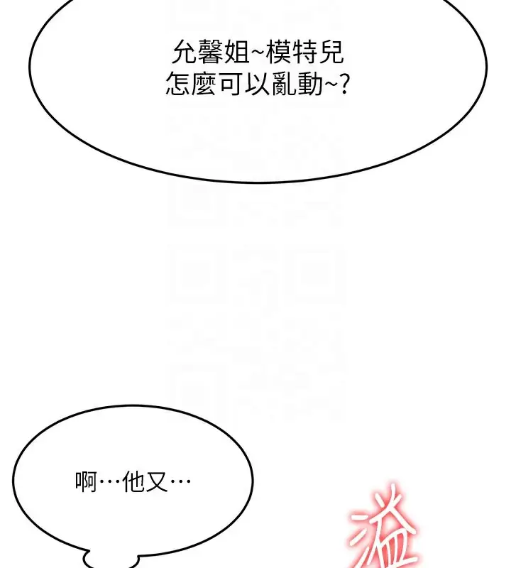 漫画《顶加套房的春天》第32话第100张图