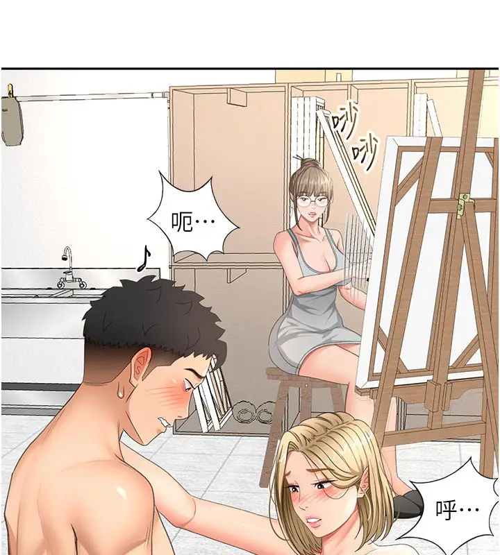 漫画《顶加套房的春天》第32话第103张图