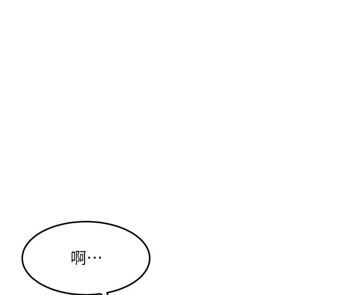 漫画《顶加套房的春天》第32话第105张图
