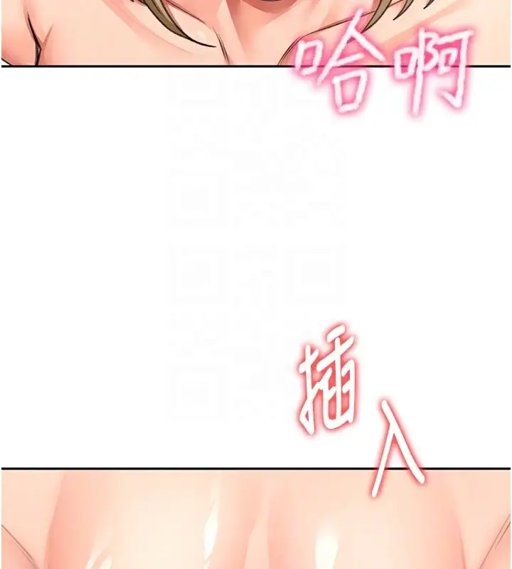 漫画《顶加套房的春天》第32话第116张图