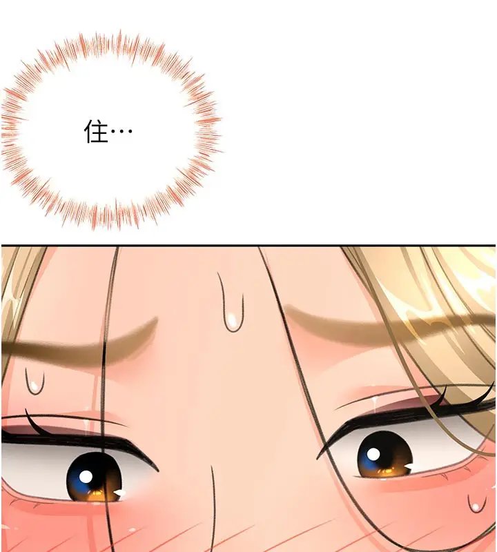 漫画《顶加套房的春天》第32话第118张图