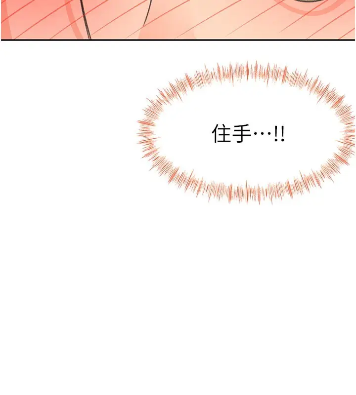 漫画《顶加套房的春天》第32话第119张图
