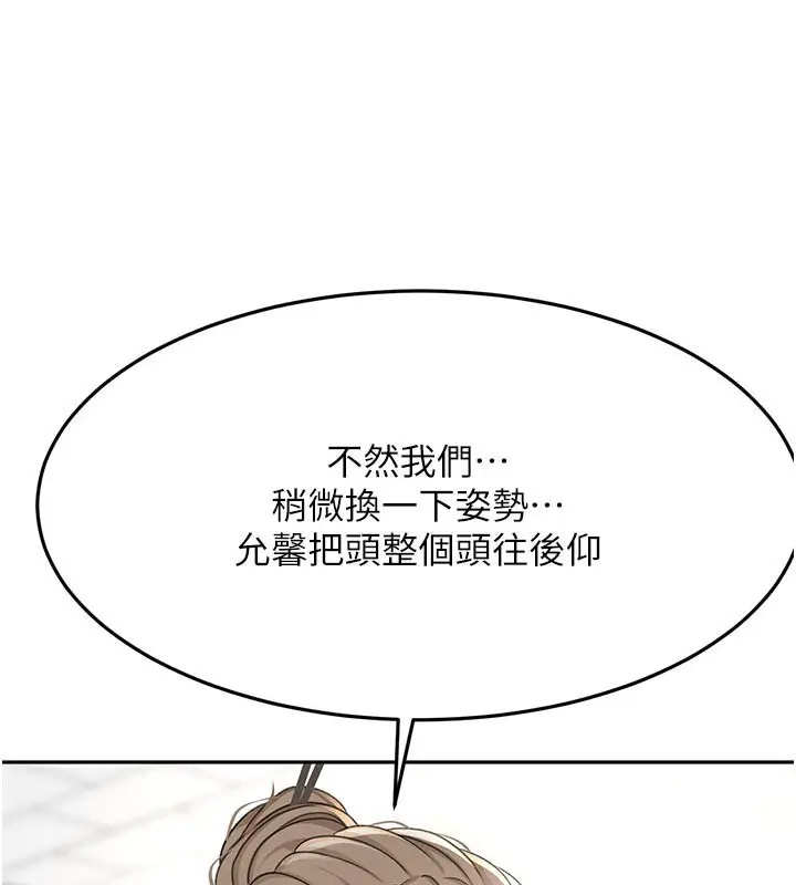 漫画《顶加套房的春天》第32话第129张图