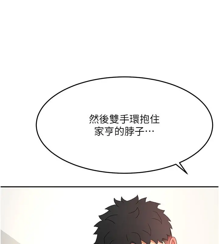 漫画《顶加套房的春天》第32话第131张图