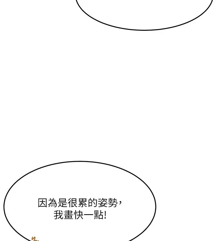 漫画《顶加套房的春天》第32话第137张图
