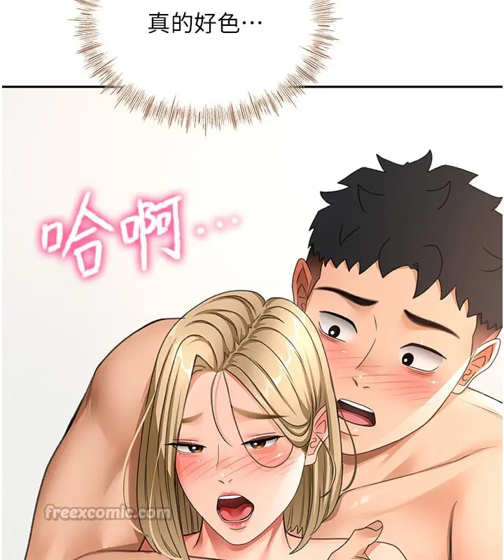 漫画《顶加套房的春天》第32话第14张图