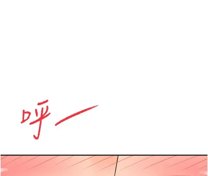 漫画《顶加套房的春天》第32话第146张图