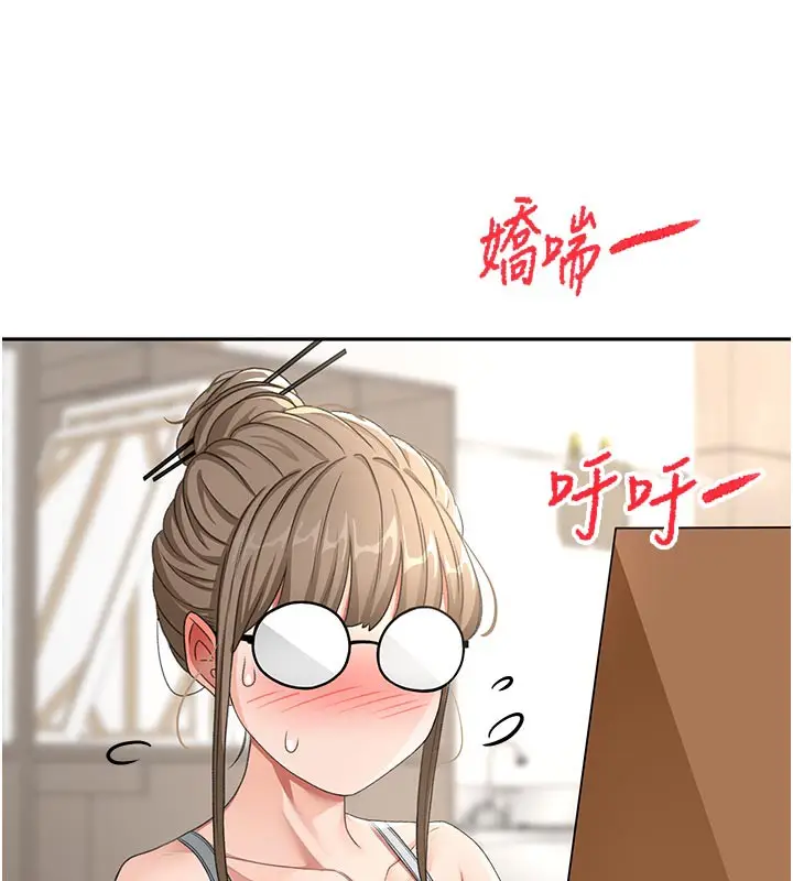 漫画《顶加套房的春天》第32话第148张图
