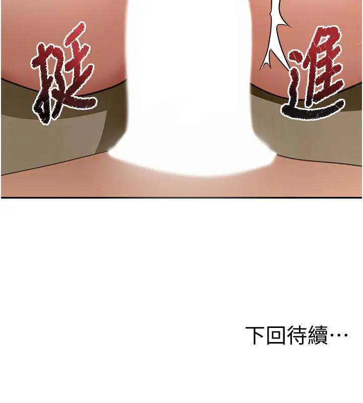 漫画《顶加套房的春天》第32话第156张图