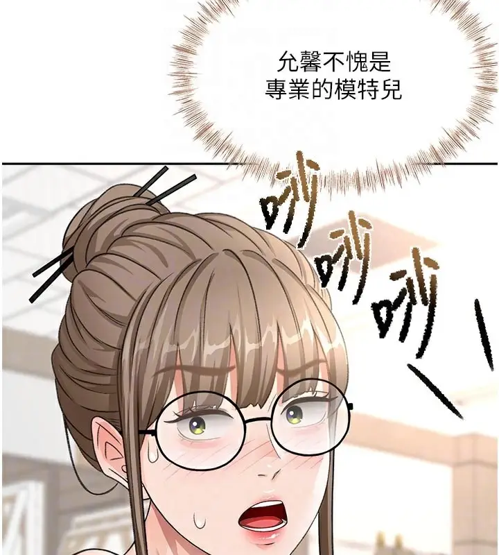 漫画《顶加套房的春天》第32话第18张图
