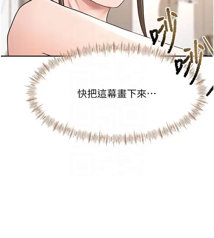 漫画《顶加套房的春天》第32话第19张图