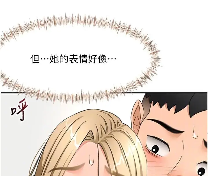 漫画《顶加套房的春天》第32话第20张图
