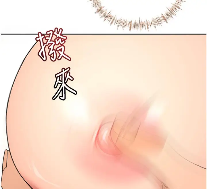 漫画《顶加套房的春天》第32话第24张图