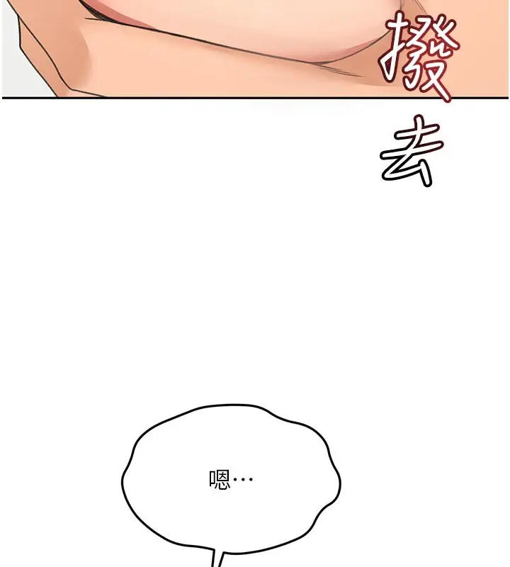 漫画《顶加套房的春天》第32话第25张图