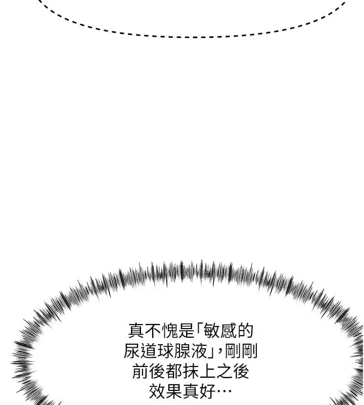 漫画《顶加套房的春天》第32话第3张图