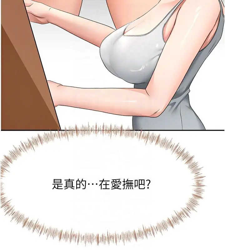 漫画《顶加套房的春天》第32话第33张图