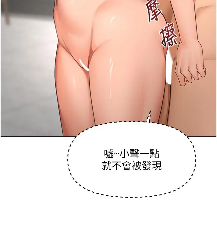 漫画《顶加套房的春天》第32话第37张图