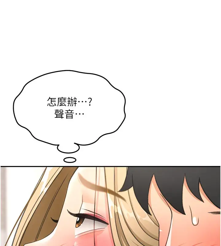 漫画《顶加套房的春天》第32话第40张图
