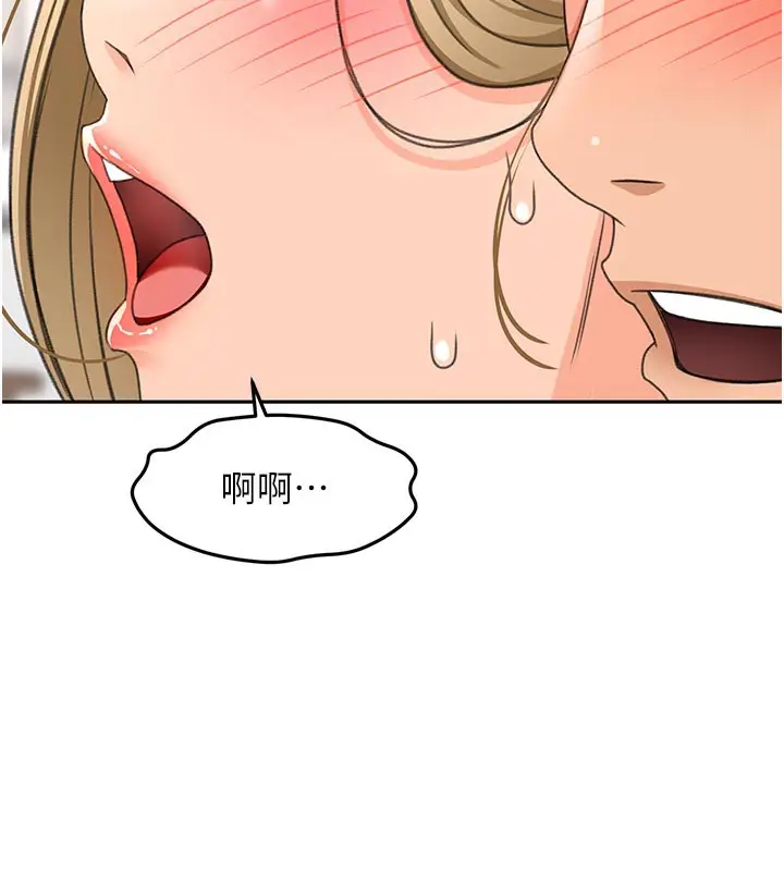 漫画《顶加套房的春天》第32话第41张图