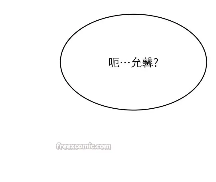 漫画《顶加套房的春天》第32话第42张图