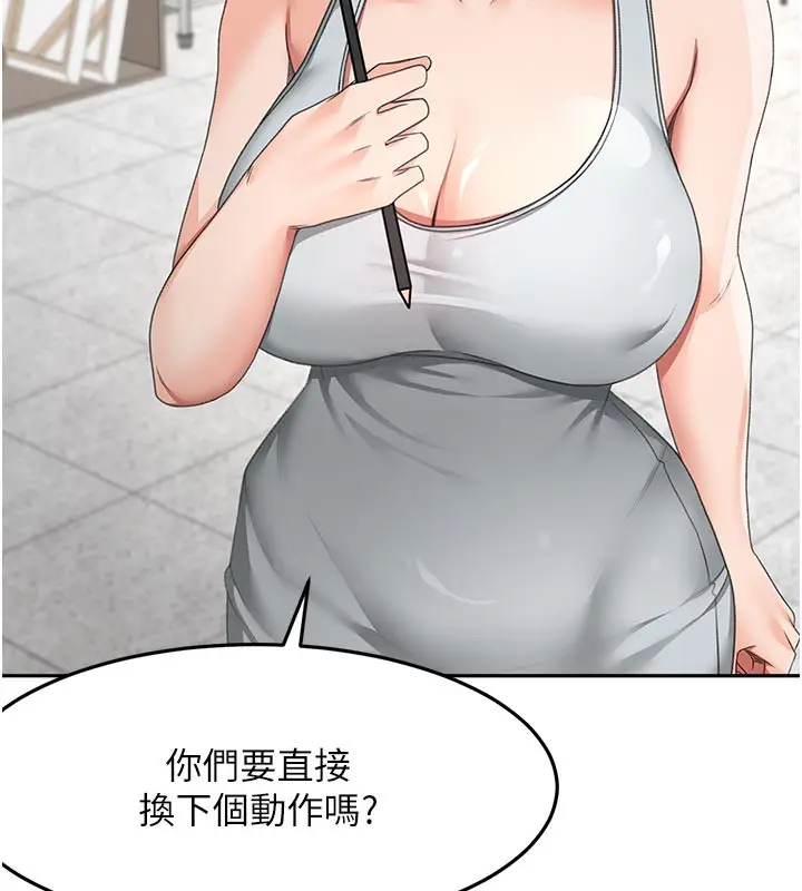 漫画《顶加套房的春天》第32话第44张图