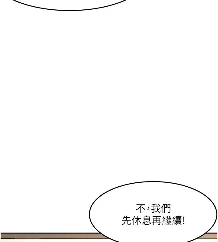 漫画《顶加套房的春天》第32话第45张图