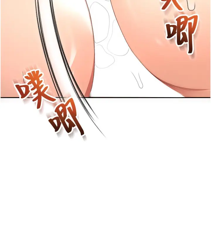 漫画《顶加套房的春天》第32话第5张图