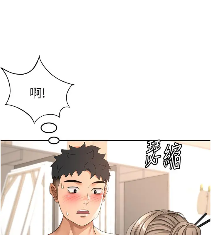漫画《顶加套房的春天》第32话第52张图