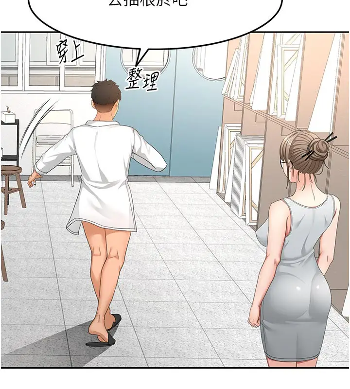 漫画《顶加套房的春天》第32话第55张图