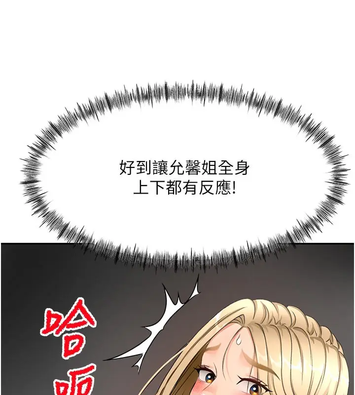 漫画《顶加套房的春天》第32话第6张图