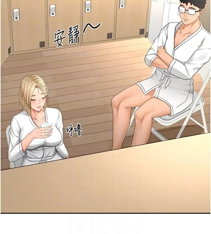 漫画《顶加套房的春天》第32话第61张图