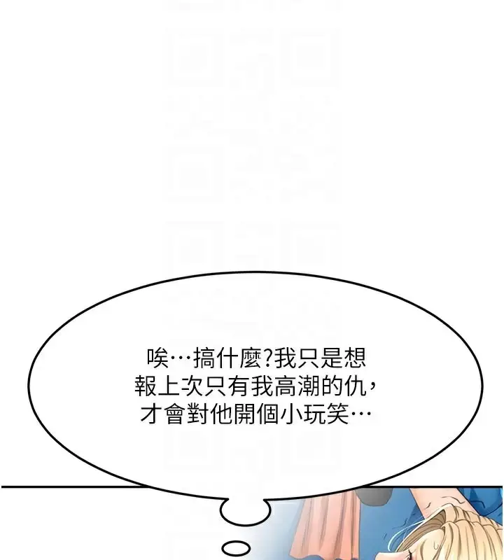 漫画《顶加套房的春天》第32话第62张图