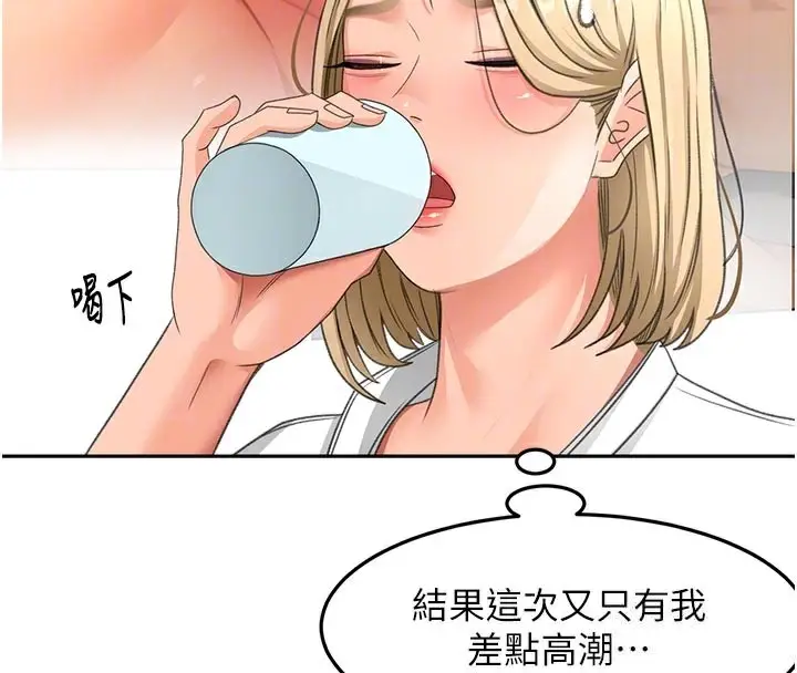 漫画《顶加套房的春天》第32话第64张图