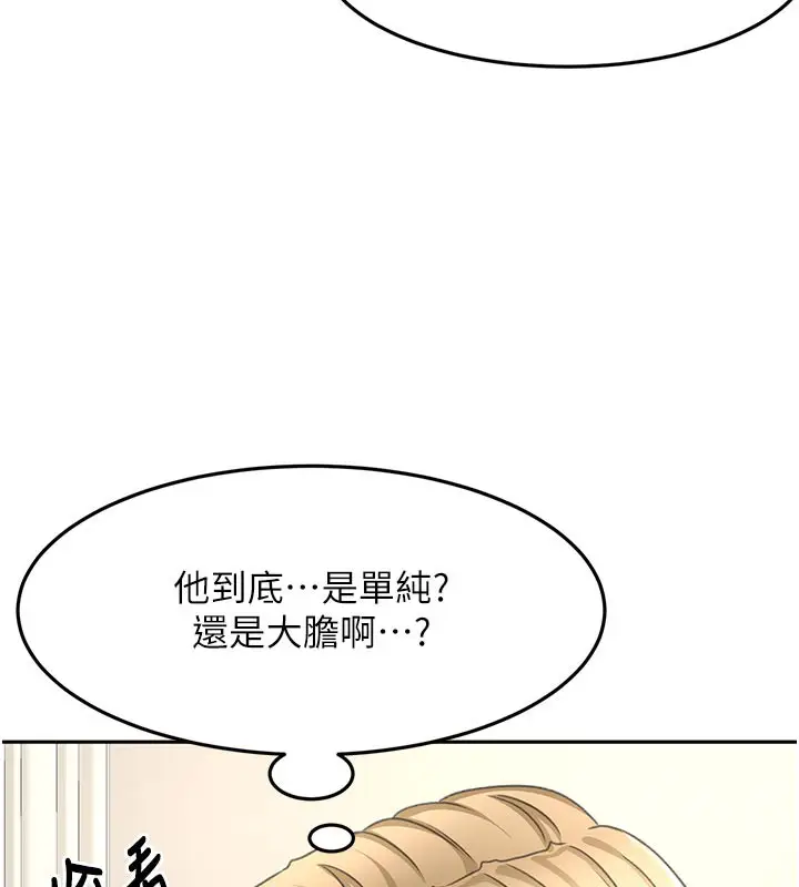 漫画《顶加套房的春天》第32话第65张图
