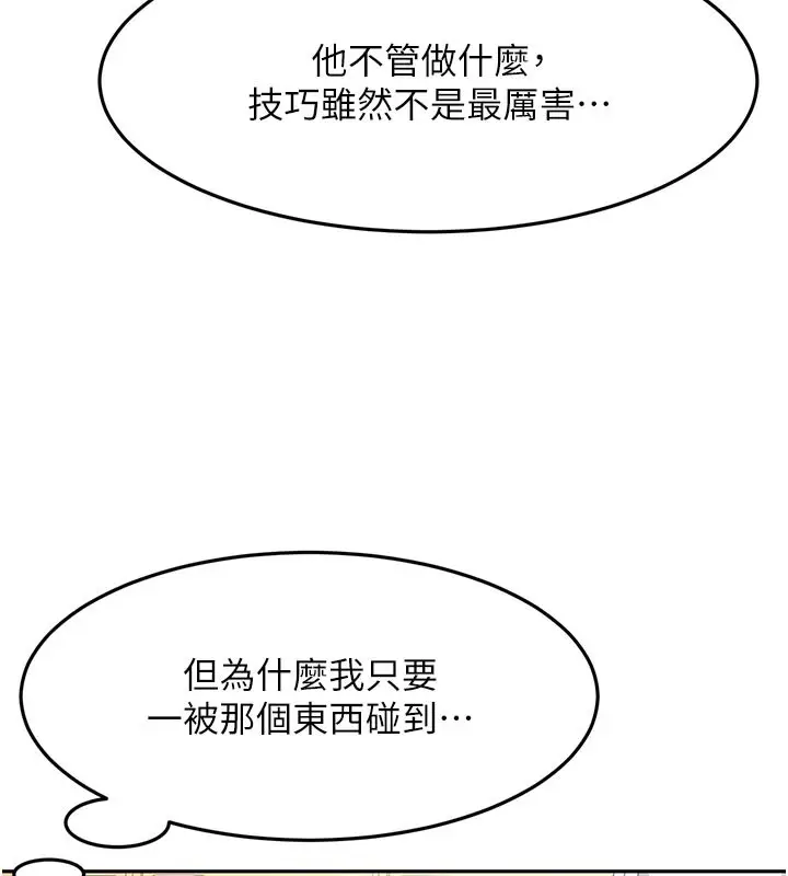 漫画《顶加套房的春天》第32话第67张图