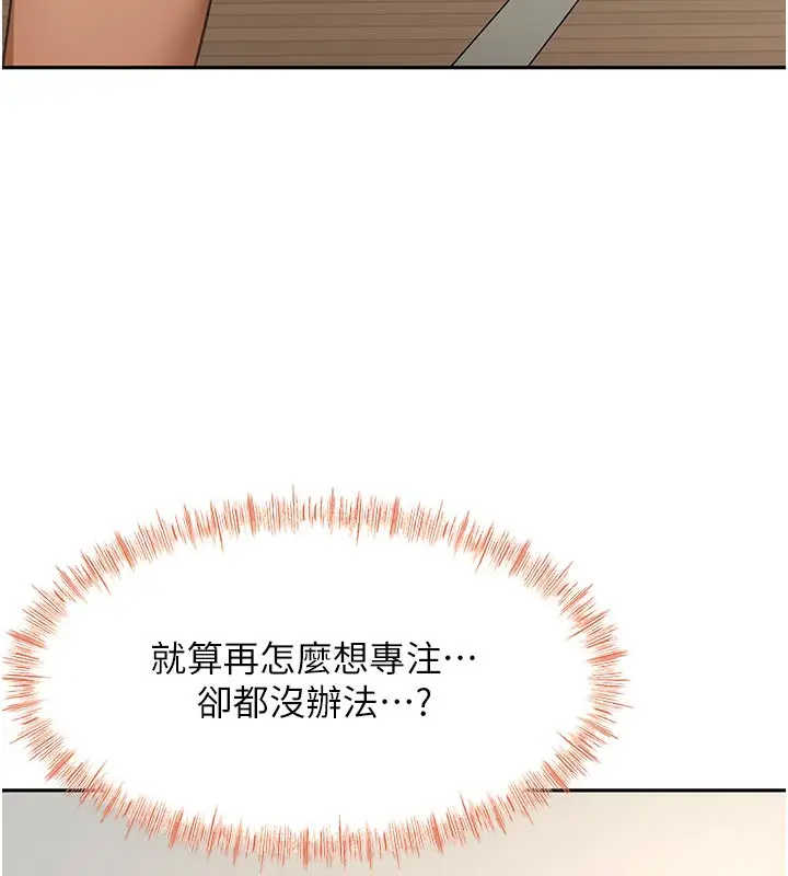 漫画《顶加套房的春天》第32话第69张图