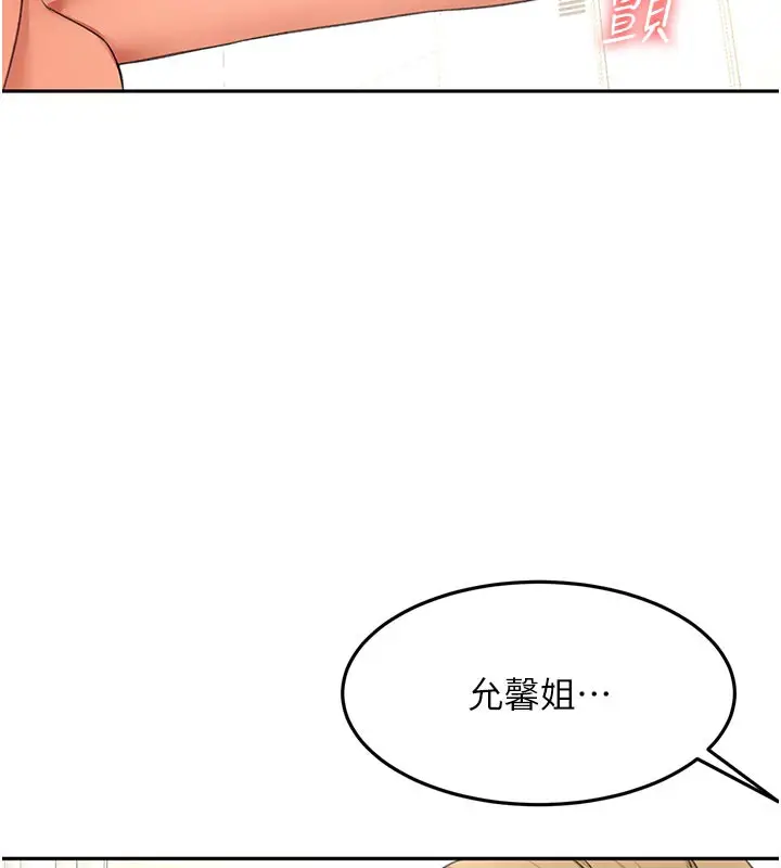 漫画《顶加套房的春天》第32话第71张图