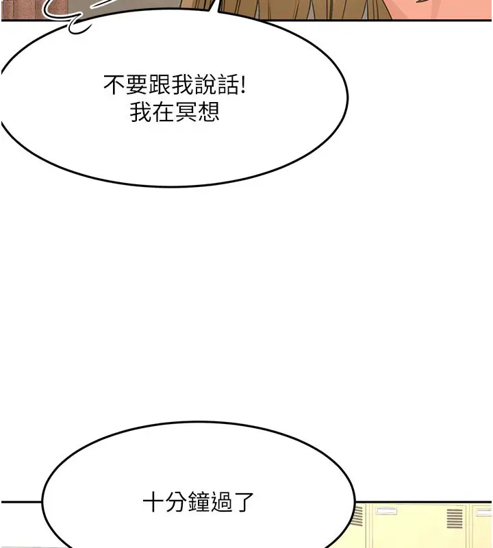 漫画《顶加套房的春天》第32话第73张图