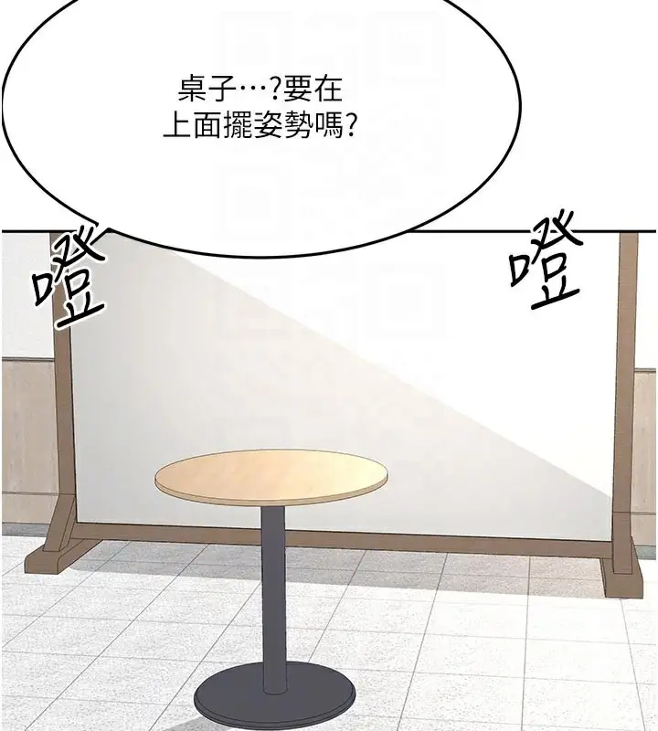 漫画《顶加套房的春天》第32话第77张图