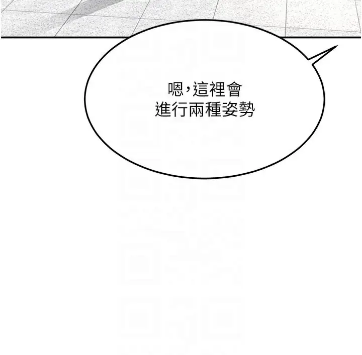 漫画《顶加套房的春天》第32话第78张图