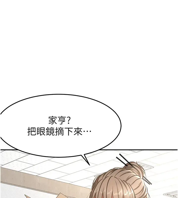 漫画《顶加套房的春天》第32话第79张图