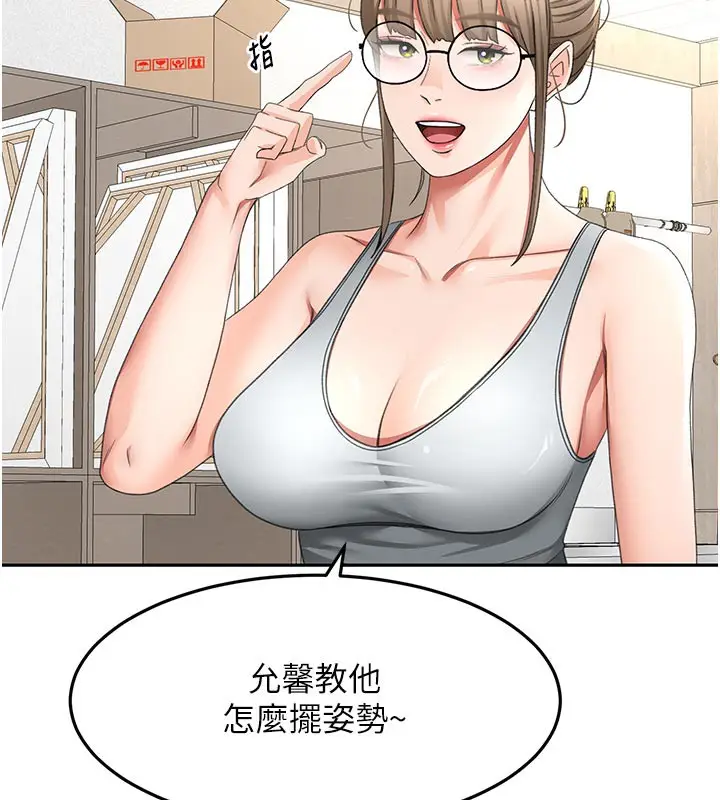 漫画《顶加套房的春天》第32话第80张图