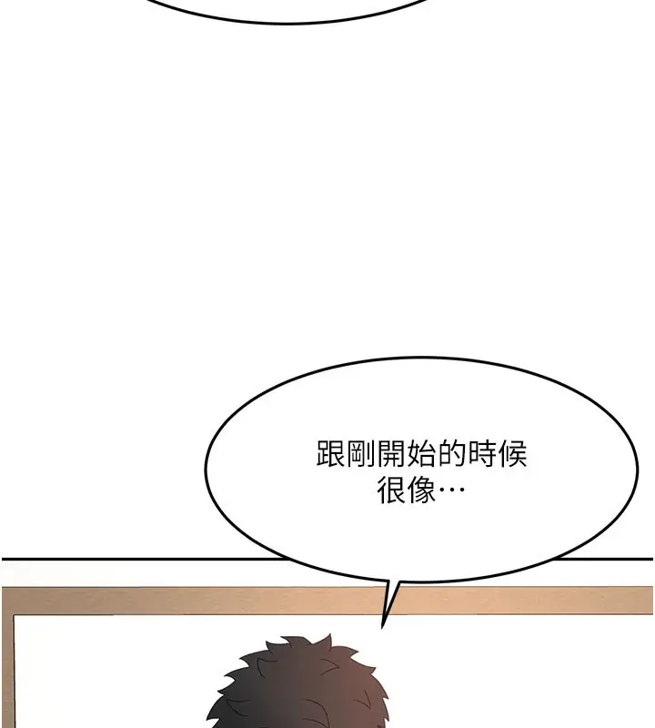 漫画《顶加套房的春天》第32话第81张图