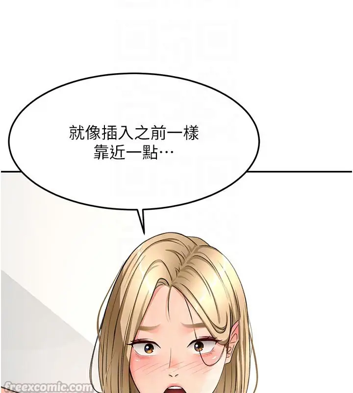 漫画《顶加套房的春天》第32话第84张图