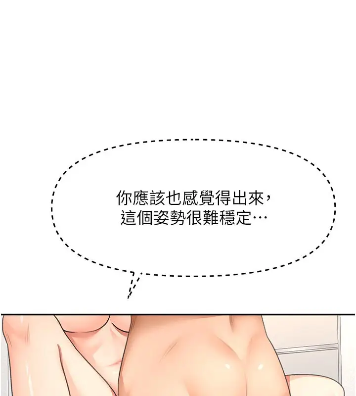 漫画《顶加套房的春天》第32话第87张图